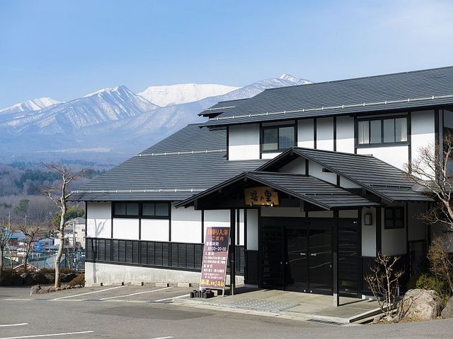 旅館三治郎 日帰り入浴「湯の里」