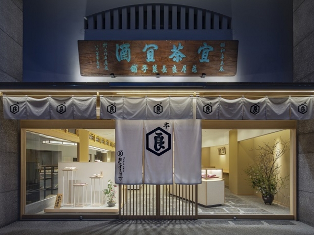 亀屋良長株式会社