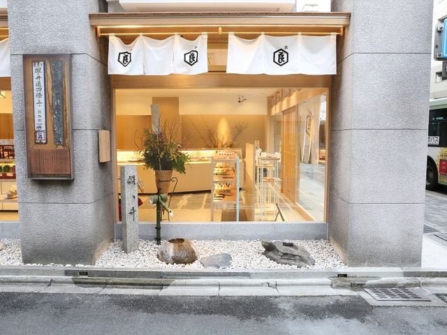亀屋良長株式会社
