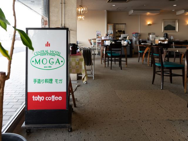 レストランMOGA