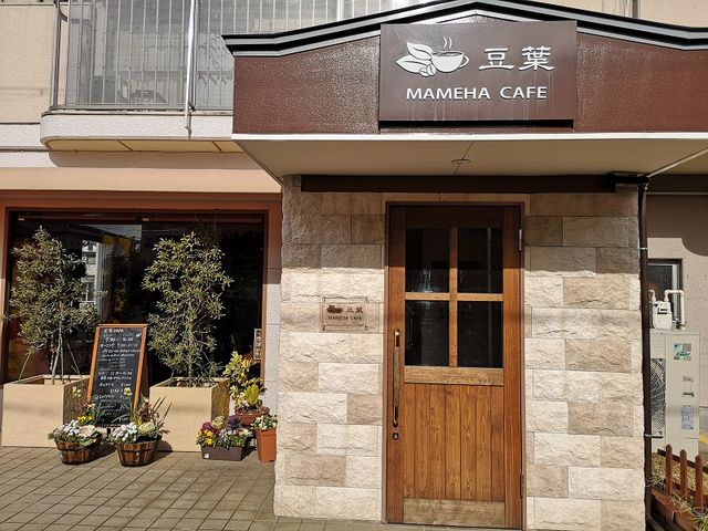 豆葉カフェ