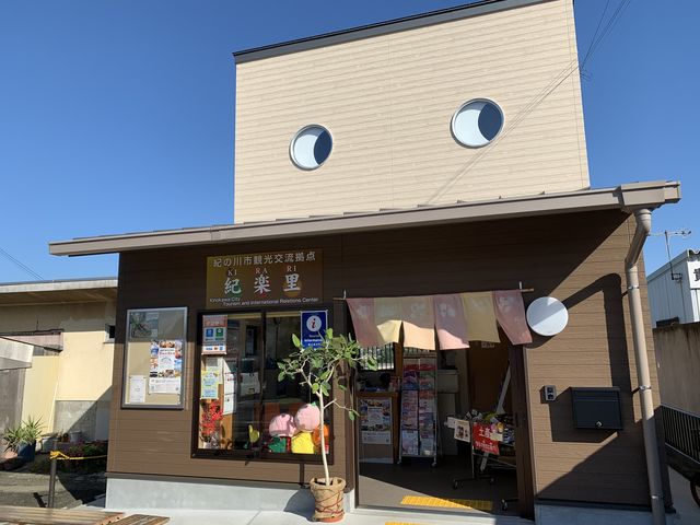 和歌山電鐵貴志川線貴志駅真向かいに位置します_一般社団法人 紀の川フルーツ観光局