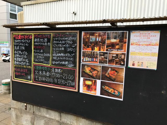 発酵の町沼垂ビール 沼垂ブルワリー