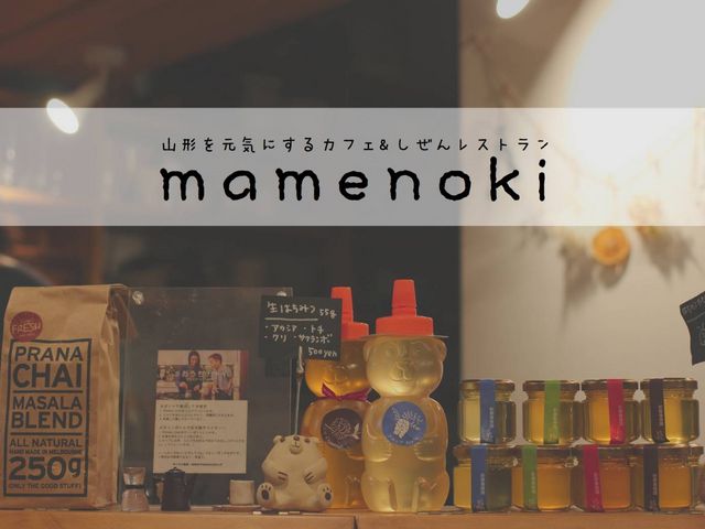 店内には店主こだわりの雑貨や食品が並んでいます。_cafe mamenoki