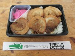 としまや弁当牛久店の写真1