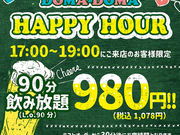 土間土間 山形店の写真1