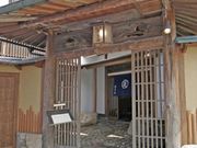 蓬莱吉日庵の写真1