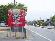 小杉豊農園の写真4