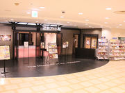 近鉄アート館の写真2