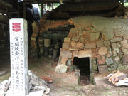 久野陶園の写真2