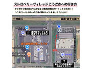 ストロベリーヴィレッジこうざきの写真2