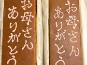 サン・ファーム直営ひなたまこっこの写真3