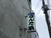 琉球芸能うとぅいむちの写真3