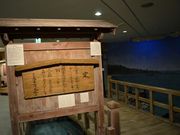 滑川市立博物館の写真3