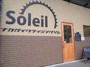 Soleil ナカガイクライミングジム 京橋の写真2