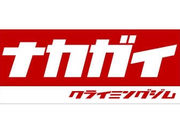 ナカガイクライミングジム 堺・白鷺の写真4