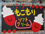 いちにのいちご園の写真4