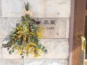 豆葉カフェの写真2