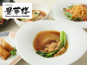 ロワジールホテル豊橋の写真4