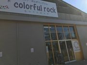 クライミング・ボルダリングジム「カラフルロック」の写真2
