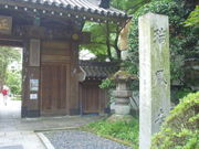 瑞鳳寺の写真1