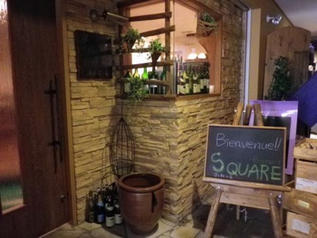 ビストロスクワールの写真1