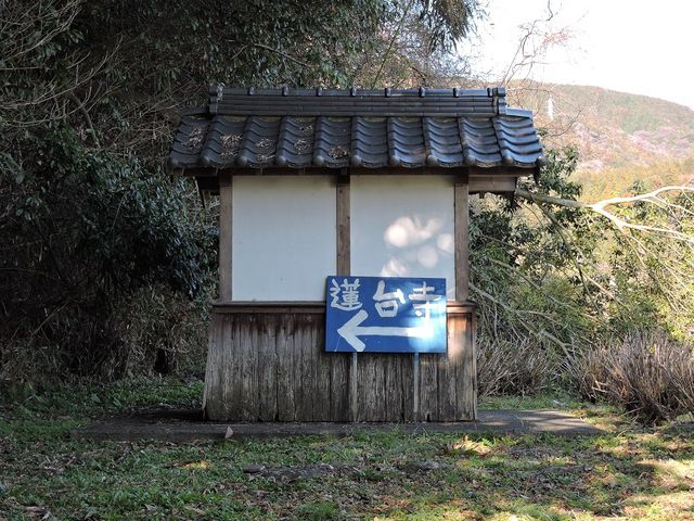 蓮台寺