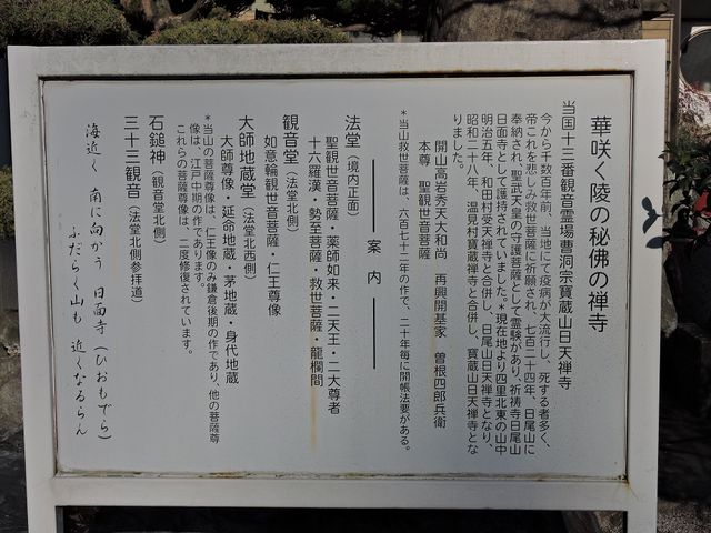 日天寺