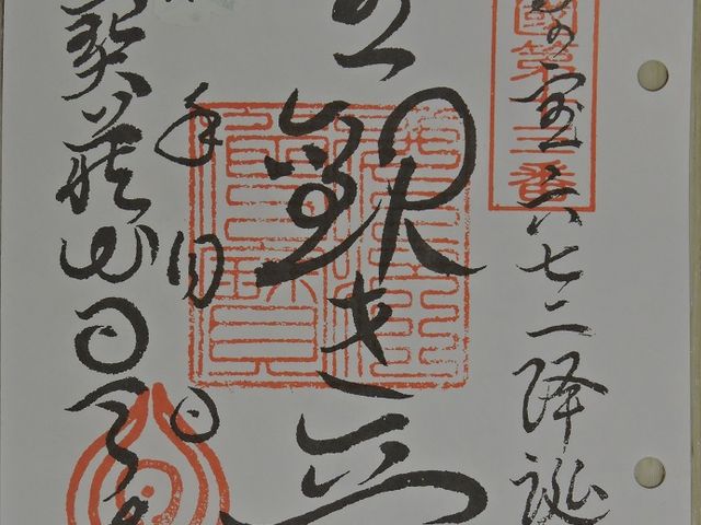 日天寺