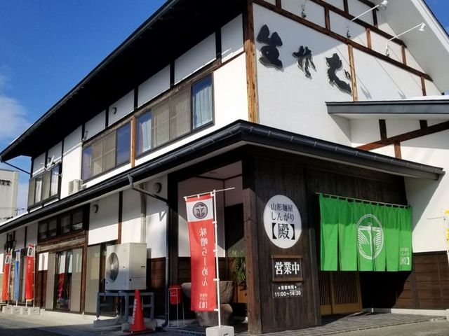 山形麺屋 殿