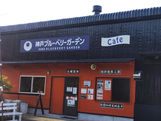 併設カフェではブルーベリーを使った
ドリンクやスイーツ、粉雪かき氷を
お召上がりいただけます。_神戸ブルーベリーガーデン