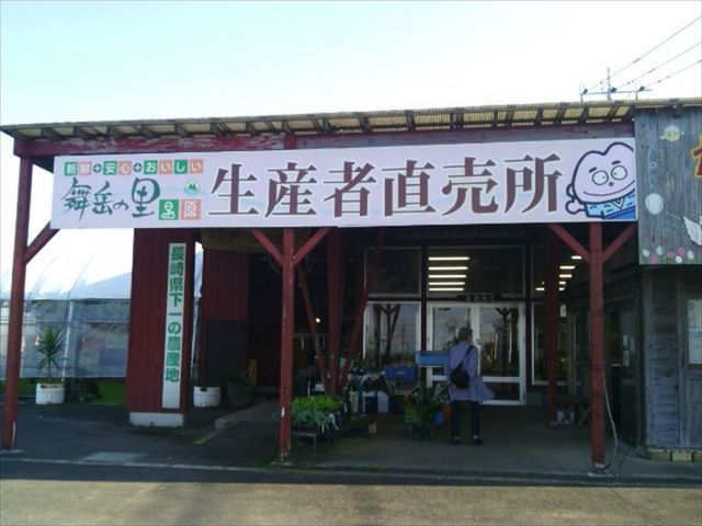 舞岳の里