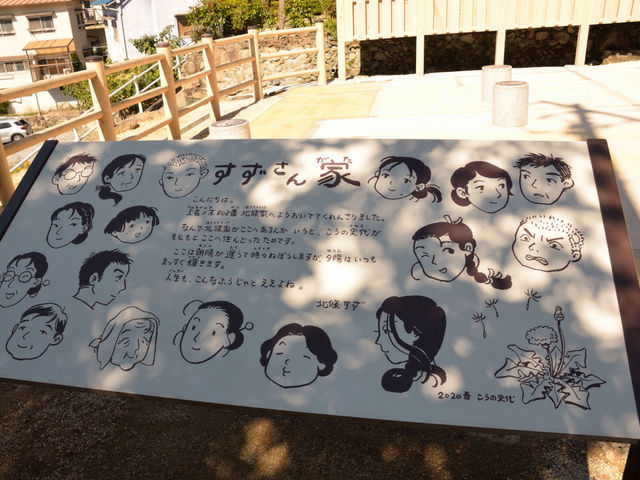 すずさん家