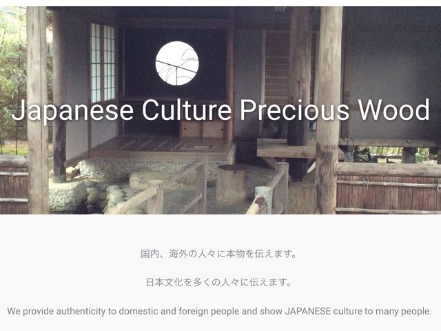 Japanese culture Precious wood in Hirakata