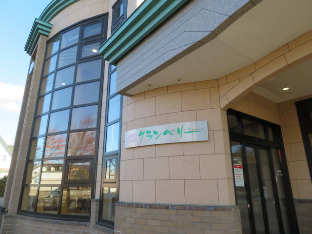 クランベリー弥生通り店