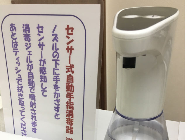 非接触型消毒液器設置_【楽習フォーラム登録校】Beads Studio アミ