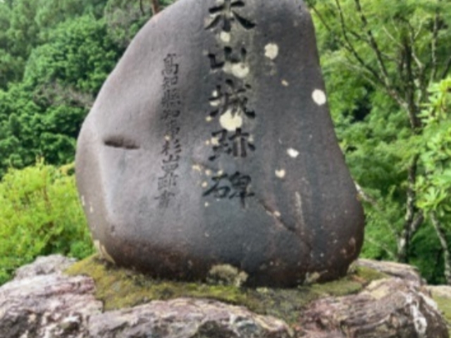 本山城跡