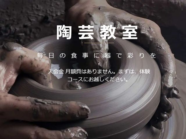 陶房 加野里