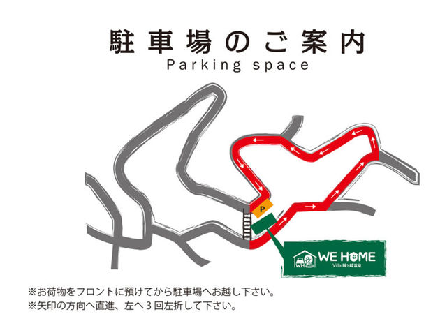 駐車場地図_We Home Villa 城ヶ崎温泉