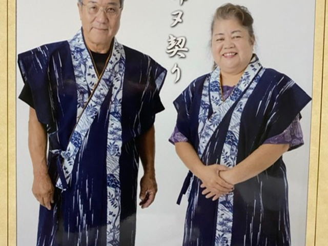 古宇利島の橋の思いを、喜納清憲、三枝子夫妻作詞作曲 喜納清源 夫婦ぬ契り 古宇利島夢の架け橋_古宇利島 喜納三味線体験教室