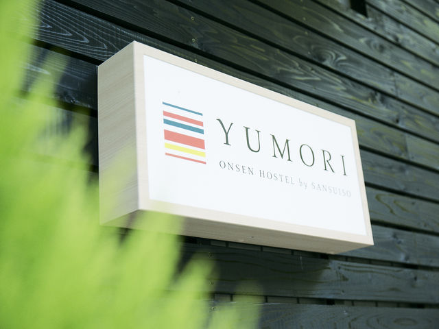 YUMORI玄関風景_YUMORI ONSEN HOSTEL