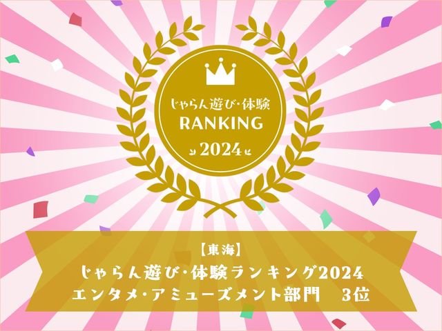 リトルプラネット mozoワンダーシティ