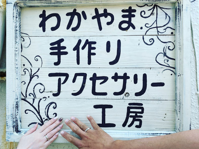完成写真!_わかやま手作りアクセサリー工房