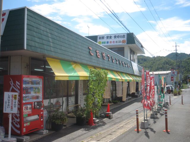 こおげフレンドセンターの写真1