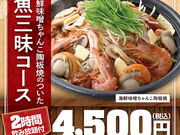 白木屋 浦和西口駅前店の写真1