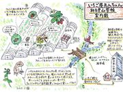 朝日里山農場 いちご屋あんちゃんの写真3
