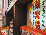 かすが娯楽場の写真1