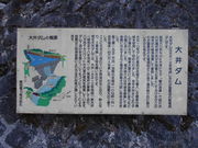 大井ダムの写真1