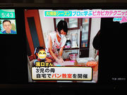 自宅パン教室 Bonheurの写真4