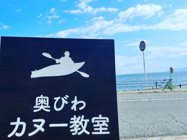 奥びわカヌー教室